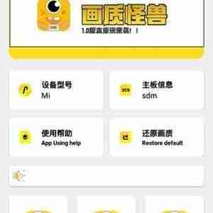 画质怪兽怎么改暗区画质
