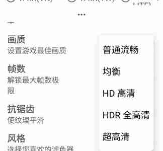 gfx工具箱怎么设置才最流畅