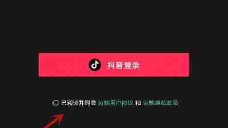 汽水音乐怎么绑定剪映账号
