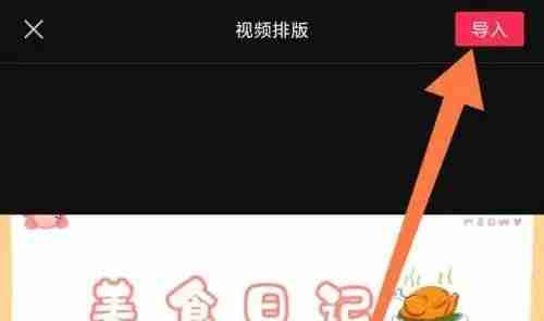 剪映分屏排版怎么弄