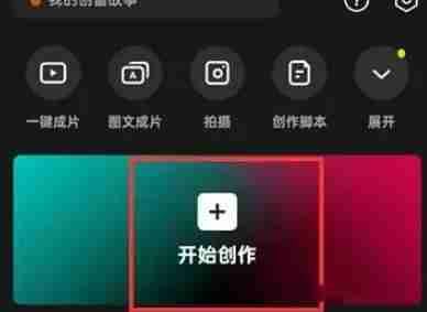 剪映分屏排版怎么弄