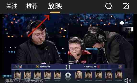 王者营地放映室在哪里