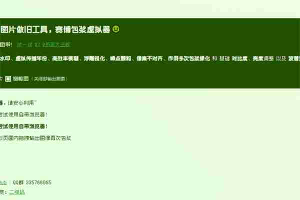 神奇海螺试验场电子包浆生成器入口