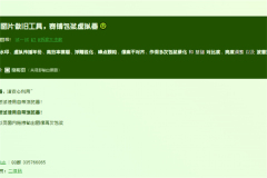 神奇海螺试验场电子包浆生成器入口