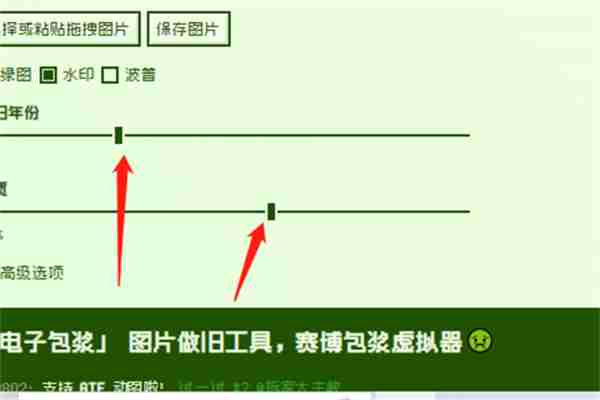 神奇海螺试验场电子包浆生成器入口