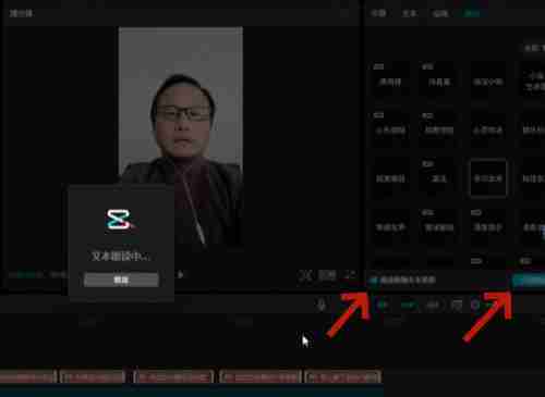剪映文本怎么全选朗读