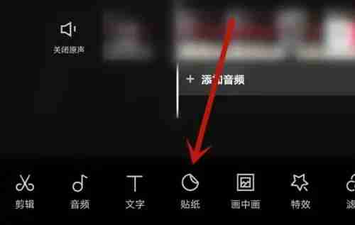 剪映涂鸦笔在哪里
