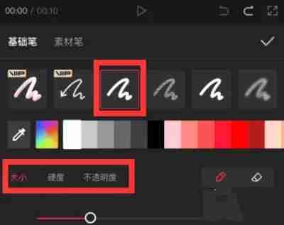 剪映涂鸦笔在哪里