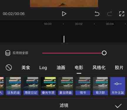 剪映怎么剪视频叠加渐变色
