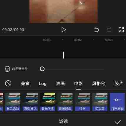 剪映怎么剪视频叠加渐变色