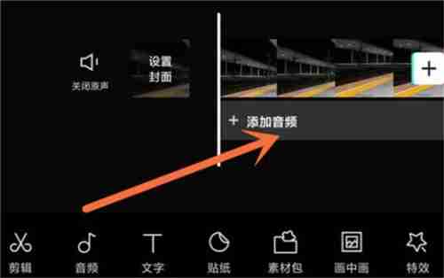 剪映音乐太长了怎么剪掉