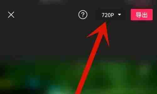 剪映为什么导不出来视频