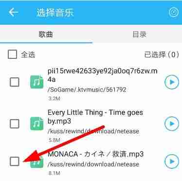 dj音乐库怎么上传音乐