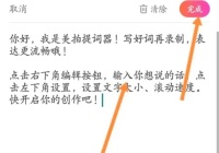 美拍提词器功能怎么打开