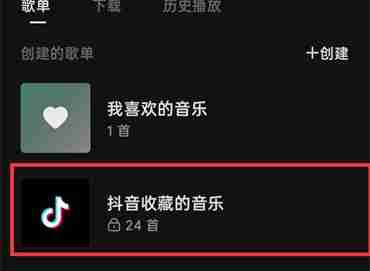 汽水音乐的歌曲怎么在抖音用