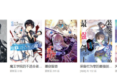 画涯漫画入口链接
