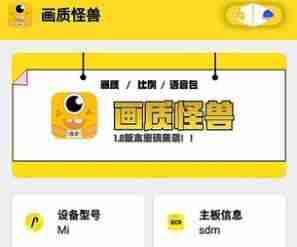 画质怪兽如何开启超广角