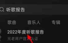 汽水音乐怎么看自己的歌播放量