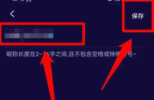 水母动漫怎么更改昵称