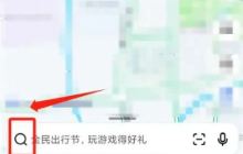 高德地图如何打开ar实景