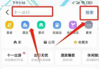 高德地图如何打开ar实景