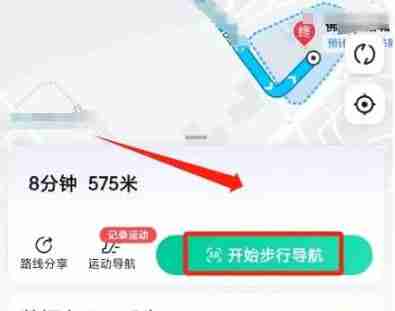 高德地图如何打开ar实景