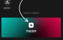 剪映专业版音色克隆怎么用