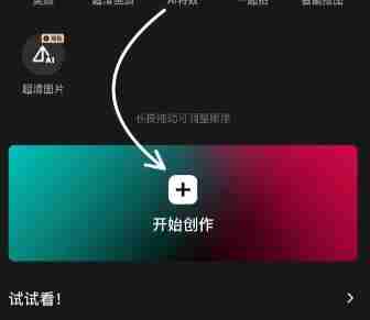 剪映专业版音色克隆怎么用