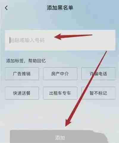 腾讯手机管家骚扰拦截怎么设置