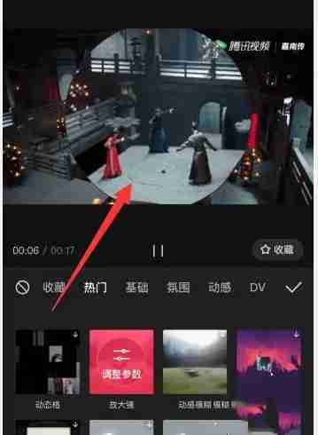 剪映放大镜特效怎么弄