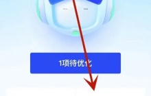 腾讯手机管家短信过滤功能怎么开启