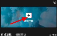 剪映翻页特效在哪里