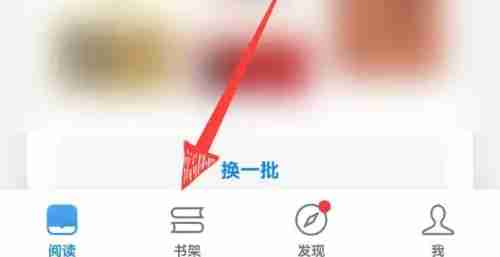 微信读书怎么导入本地电子书