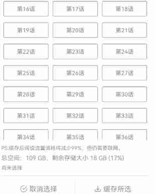 喵物次元怎么缓存漫画