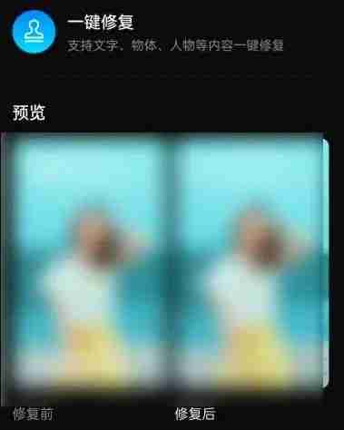 快影如何把视频上的字去掉