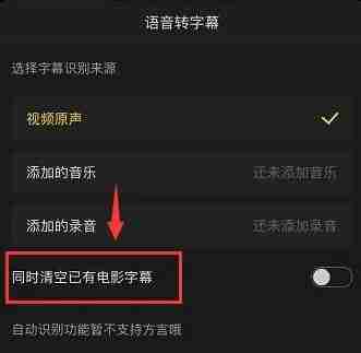 快影如何把视频上的字去掉