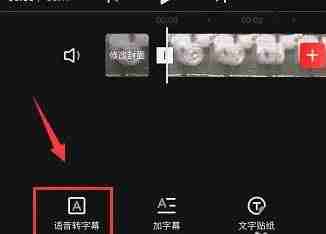 快影如何把视频上的字去掉