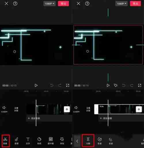 剪映分割后怎么合并