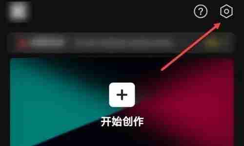 剪映怎样去掉剪映的标志