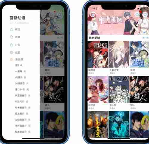 荟聚漫画怎么添加源