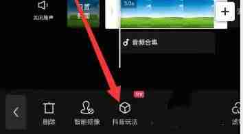 剪映3d运镜在哪里找到