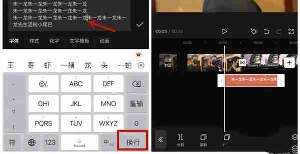 剪映文字怎么自动换行