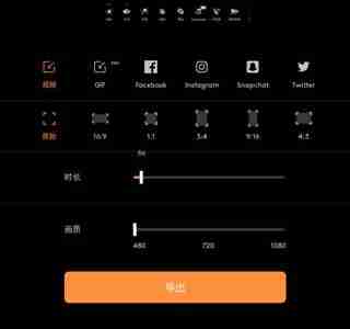 小狐狸剪辑怎么导出视频
