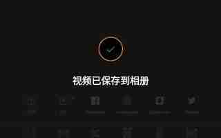 小狐狸剪辑怎么导出视频