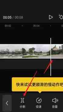 剪映中如何删掉不要的片段视频
