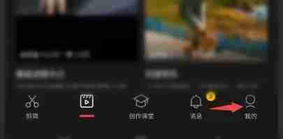 剪映如何取消自动续费