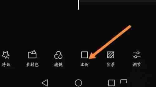 剪映比例怎么调