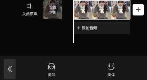 剪映美颜功能在哪里
