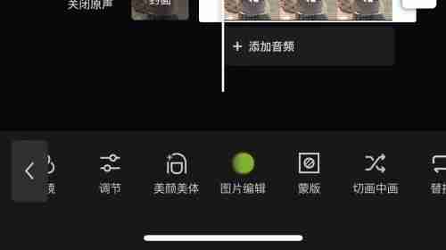 剪映美颜功能在哪里