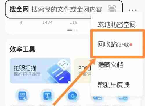 qq浏览器文件删除了怎么恢复